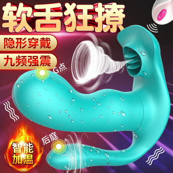 穿戴器具-恰然國際-美人魚 無線遙控舌舔穿戴跳蛋