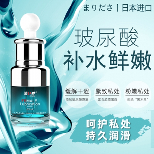 人體潤(rùn)滑-澀井-澀井人體潤(rùn)滑液 25ml