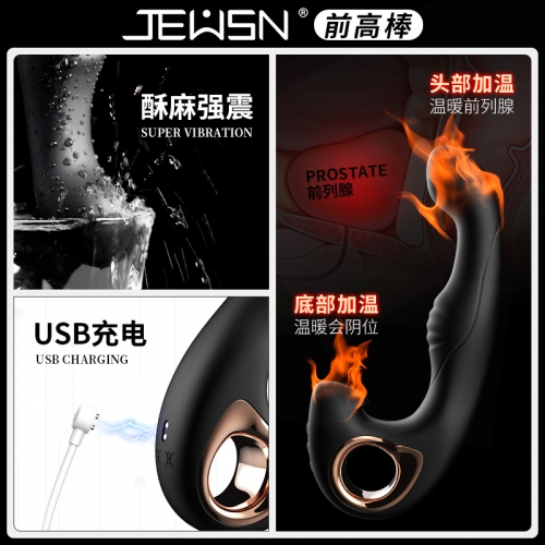 前列腺刺激-香港久興-JEUSN前高震動棒后庭玩具摳動前列腺按摩器