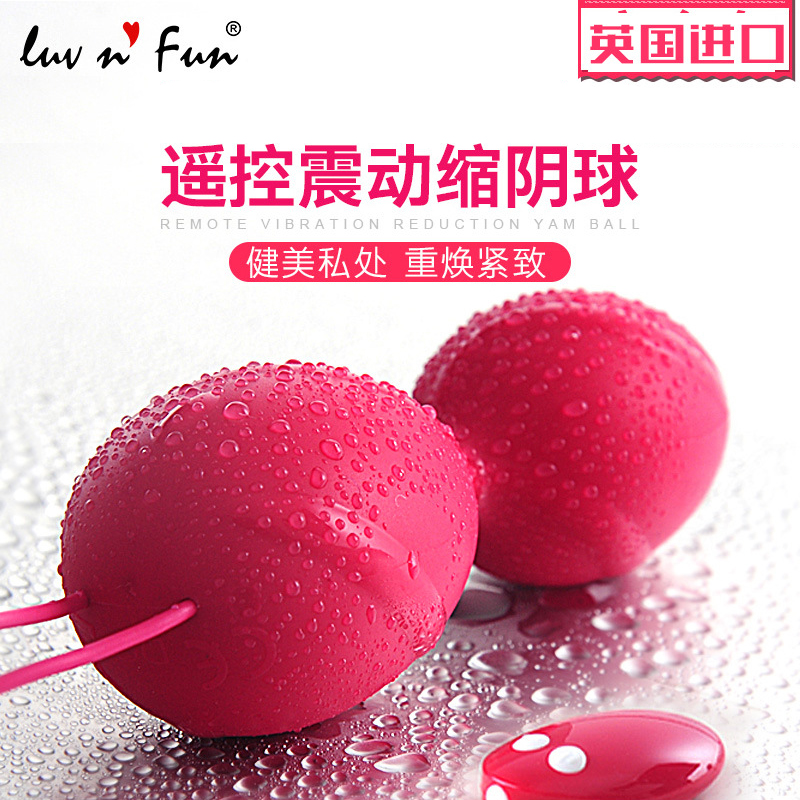 跳蛋-luv n' Fun-愛(ài)必思 凱格爾訓(xùn)練球陰道啞鈴緊致私處 紅