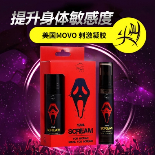 美國MOVO 尖叫型陰蒂刺激凝膠興奮型 12ml