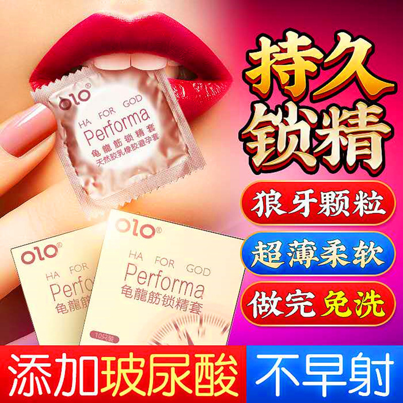 扣扣手指套-OLO-買二送一OLO 龜龍筋持久延時安全套 10片裝