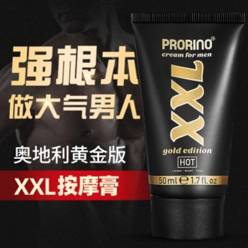 奧地利 HOT 黃金版大男人膏 50ml